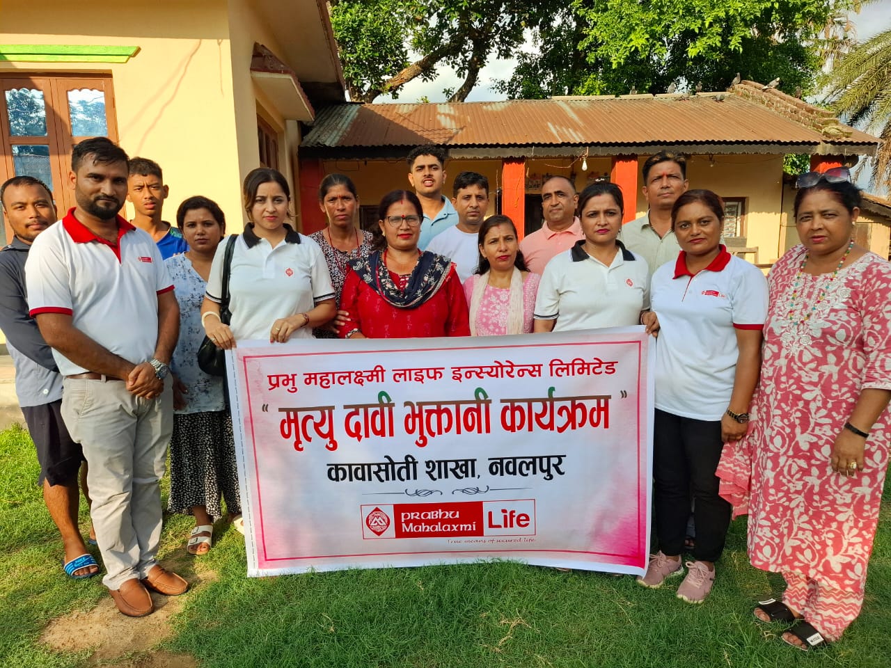 प्रभु महालक्ष्मी लाईफद्वारा घर मै पुगेर दाबी भुक्तानी